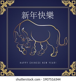 Chinese New Year 2021. lunar calendar year of White bull. Traditional asian style. Chinese character - Happy new year. Element for New Year's design. Square frame
