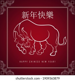 Chinese New Year 2021. lunar calendar year of White bull. Traditional asian style. Chinese character - Happy new year. Element for New Year's design. Square frame