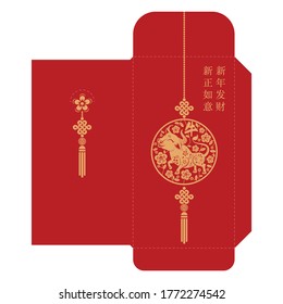 chinese new year 2021 money red envelopes packet ( 9 x 17 Cm.) Zodiac sign with gold paper cut art and craft style on red color background. (Chinese Translation : Year of the ox)