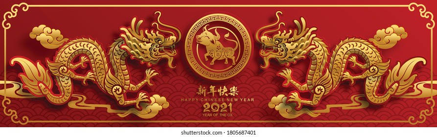 chinese new year 2021 money red envelopes packet ( 9 x 17 Cm.) Zodiac sign with gold paper cut art and craft style on red color background. (Chinese Translation : Year of the ox)