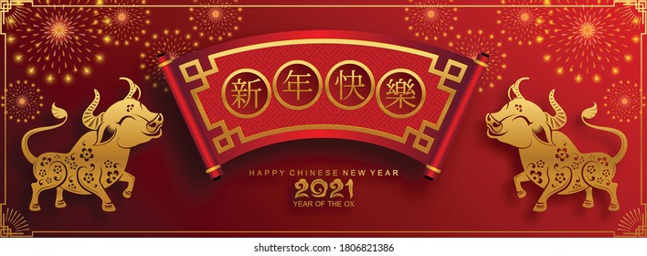 paquete de sobres rojos de dinero para el año nuevo 2021 chino ( 9 x 17 Cm.) Signo zodiaco con arte de corte de papel dorado y estilo artesanal sobre fondo de color rojo. (Traducción china: Año del buey)