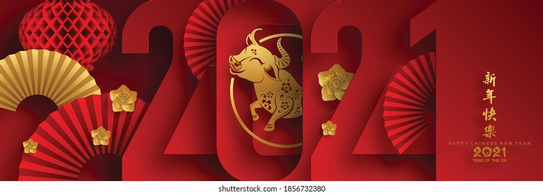 chinese new year 2021 money red envelopes packet ( 9 x 17 Cm.) Zodiac sign with gold paper cut art and craft style on red color background. (Chinese Translation : Year of the ox)