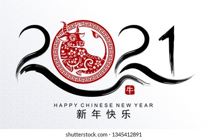 Chinese new year 2021 year of the ox , red and gold paper cut ox character,flower and asian elements with craft style on background. (Chinese translation : Happy chinese new year 2021, year of ox)