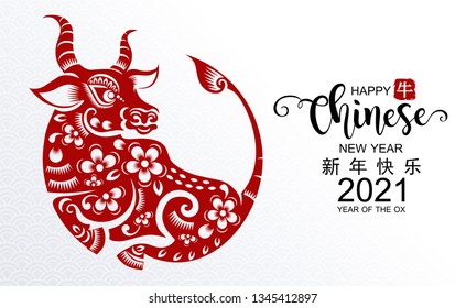 Año nuevo chino 2021 del buey , papel rojo y oro cortado carácter de buey, flor y elementos asiáticos con estilo artesanal en el fondo.(Traducción china: Feliz año nuevo chino 2021, año del buey)