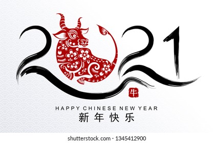 Chinese new year 2021 year of the ox , red and gold paper cut ox character,flower and asian elements with craft style on background. (Chinese translation : Happy chinese new year 2021, year of ox)