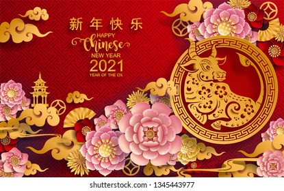 Chinese new year 2021 year of the ox , red and gold paper cut ox character,flower and asian elements with craft style on background. (Chinese translation : Happy chinese new year 2021, year of ox)