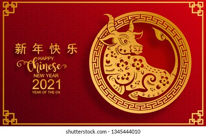 Chinese new year 2021 year of the ox , red and gold paper cut ox character,flower and asian elements with craft style on background. (Chinese translation : Happy chinese new year 2021, year of ox)