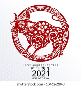 Chinese new year 2021 year of the ox , red and gold paper cut ox character,flower and asian elements with craft style on background. (Chinese translation : Happy chinese new year 2021, year of ox)