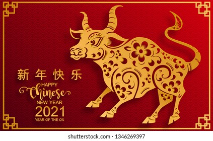 Chinese new year 2021 year of the ox , red and gold paper cut ox character,flower and asian elements with craft style on background. (Chinese translation : Happy chinese new year 2021, year of ox)