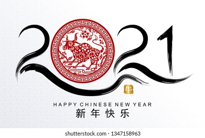 Chinese new year 2021 year of the ox , red and gold paper cut ox character,flower and asian elements with craft style on background. (Chinese translation : Happy chinese new year 2021, year of ox)