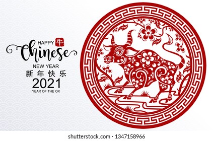 Chinese new year 2021 year of the ox , red and gold paper cut ox character,flower and asian elements with craft style on background. (Chinese translation : Happy chinese new year 2021, year of ox)