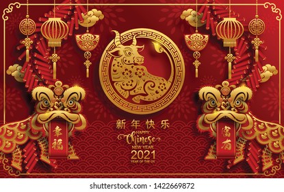 Chinese new year 2021 year of the ox , red and gold paper cut ox character,flower and asian elements with craft style on background. (Chinese translation : Happy chinese new year 2021, year of ox)