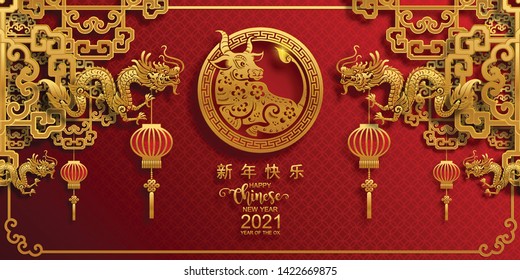 Chinese new year 2021 year of the ox , red and gold paper cut ox character,flower and asian elements with craft style on background. (Chinese translation : Happy chinese new year 2021, year of ox)