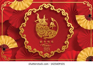 Chinese new year 2021 year of the ox , red and gold paper cut ox character,flower and asian elements with craft style on background. (Chinese translation : Happy chinese new year 2021, year of ox)