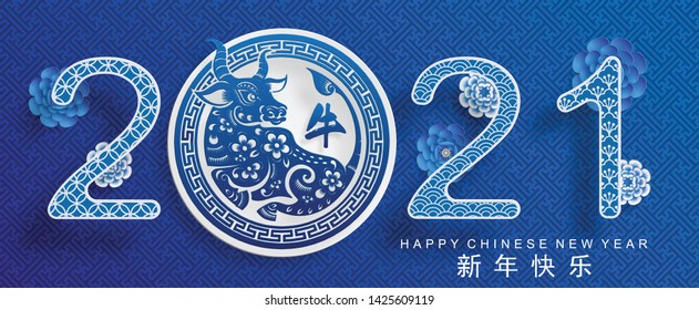 Año nuevo chino 2021 del buey , papel rojo y oro cortado carácter de buey, flor y elementos asiáticos con estilo artesanal en el fondo.(Traducción china: Feliz año nuevo chino 2021, año del buey)