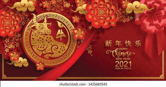 Chinese new year 2021 year of the ox , red and gold paper cut ox character,flower and asian elements with craft style on background. (Chinese translation : Happy chinese new year 2021, year of ox)