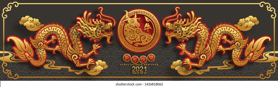 

Chinese new year 2021 year of the ox , red and gold paper cut ox character,flower and asian elements with craft style on background. (Chinese translation : Happy chinese new year 2021, year of ox)