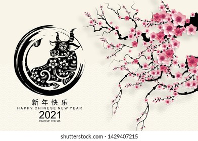 Chinese new year 2021 year of the ox , red and gold paper cut ox character,flower and asian elements with craft style on background. (Chinese translation : Happy chinese new year 2021, year of ox)