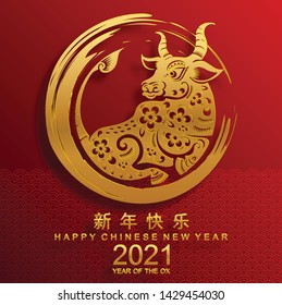 Chinese new year 2021 year of the ox , red and gold paper cut ox character,flower and asian elements with craft style on background. (Chinese translation : Happy chinese new year 2021, year of ox)