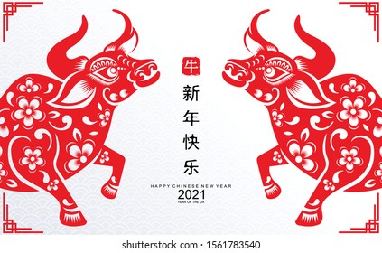 Chinese new year 2021 year of the ox , red and gold paper cut ox character,flower and asian elements with craft style on background. 
(Chinese translation : Happy chinese new year 2021, year of ox)