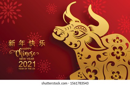 Año nuevo chino 2021 del buey , papel rojo y oro cortado carácter de buey, flor y elementos asiáticos con estilo artesanal en el fondo. 
(Traducción china: Feliz año nuevo chino 2021, año del buey)