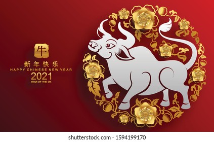 Chinese new year 2021 year of the ox , red and gold paper cut ox character,flower and asian elements with craft style on background. (Chinese translation : Happy chinese new year 2021, year of ox)