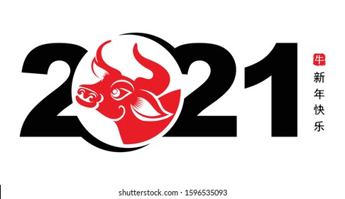 Chinese new year 2021 year of the ox , red and gold paper cut ox text character with craft style on background. (Chinese translation : Happy chinese new year 2021, year of ox)