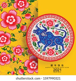 Chinese new year 2021 year of the ox , red and gold paper cut ox character,flower and asian elements with craft style on background. (Chinese translation : Happy chinese new year 2021, year of ox)