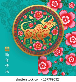 Chinese new year 2021 year of the ox , red and gold paper cut ox character,flower and asian elements with craft style on background. (Chinese translation : Happy chinese new year 2021, year of ox)