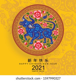 Chinese new year 2021 year of the ox , red and gold paper cut ox character,flower and asian elements with craft style on background. (Chinese translation : Happy chinese new year 2021, year of ox)