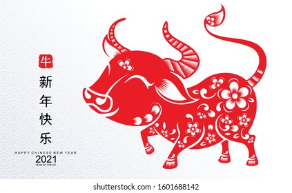 Chinese new year 2021 year of the ox , red and gold paper cut ox character,flower and asian elements with craft style on background. (Chinese translation : Happy chinese new year 2021, year of ox)
