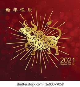 Chinese new year 2021 year of the ox , red and gold paper cut ox character,flower and asian elements with craft style on background. (Chinese translation : Happy chinese new year 2021, year of ox)