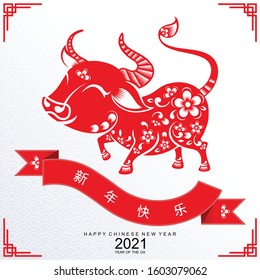 Chinese new year 2021 year of the ox , red and gold paper cut ox character,flower and asian elements with craft style on background. (Chinese translation : Happy chinese new year 2021, year of ox)