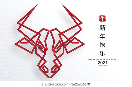 Chinese new year 2021 year of the ox , red and gold paper cut ox character,flower and asian elements with craft style on background. (Chinese translation : Happy chinese new year 2021, year of ox)