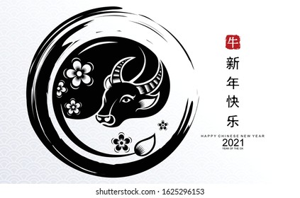 Chinese new year 2021 year of the ox , red and gold paper cut ox character,flower and asian elements with craft style on background. (Chinese translation : Happy chinese new year 2021, year of ox)