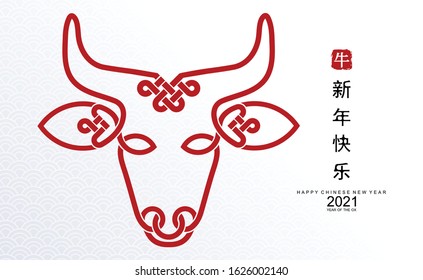 Chinese new year 2021 year of the ox , red and gold paper cut ox character,flower and asian elements with craft style on background. (Chinese translation : Happy chinese new year 2021, year of ox)