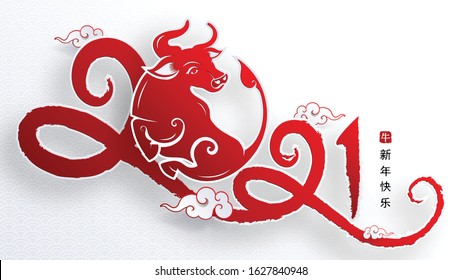 Chinese new year 2021 year of the ox , red and gold paper cut ox character,flower and asian elements with craft style on background. (Chinese translation : Happy chinese new year 2021, year of ox)