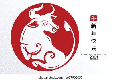 Chinese new year 2021 year of the ox , red and gold paper cut ox character,flower and asian elements with craft style on background. (Chinese translation : Happy chinese new year 2021, year of ox)