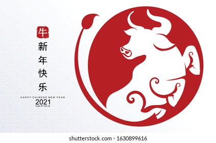 Chinese new year 2021 year of the ox , red and gold paper cut ox character,flower and asian elements with craft style on background. (Chinese translation : Happy chinese new year 2021, year of ox)