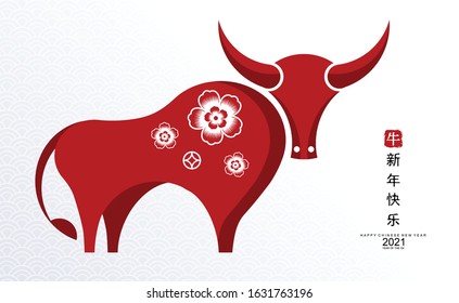 Chinese new year 2021 year of the ox , red and gold paper cut ox character,flower and asian elements with craft style on background. (Chinese translation : Happy chinese new year 2021, year of ox)