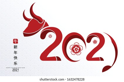 Chinese new year 2021 year of the ox , red and gold paper cut ox character,flower and asian elements with craft style on background. (Chinese translation : Happy chinese new year 2021, year of ox)