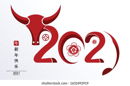 Chinese new year 2021 year of the ox , red and gold paper cut ox character,flower and asian elements with craft style on background. (Chinese translation : Happy chinese new year 2021, year of ox)