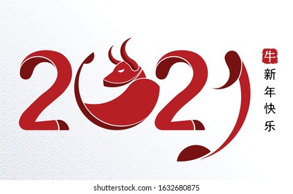 Chinese new year 2021 year of the ox , red and gold paper cut ox character,flower and asian elements with craft style on background. (Chinese translation : Happy chinese new year 2021, year of ox)