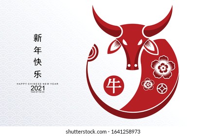 Chinese new year 2021 year of the ox , red and gold paper cut ox character,flower and asian elements with craft style on background. (Chinese translation : Happy chinese new year 2021, year of ox)