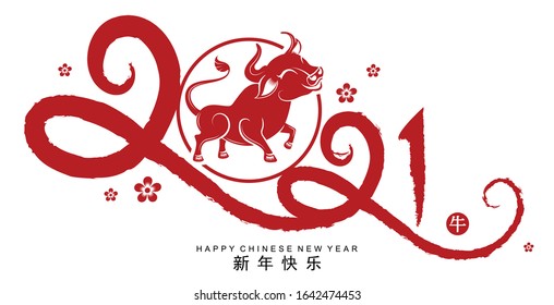 Chinese new year 2021 year of the ox , red and gold paper cut ox character,flower and asian elements with craft style on background. (Chinese translation : Happy chinese new year 2021, year of ox)