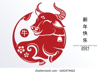 Chinese new year 2021 year of the ox , red and gold paper cut ox character,flower and asian elements with craft style on background. (Chinese translation : Happy chinese new year 2021, year of ox)