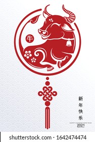 Chinese new year 2021 year of the ox , red and gold paper cut ox character,flower and asian elements with craft style on background. (Chinese translation : Happy chinese new year 2021, year of ox)
