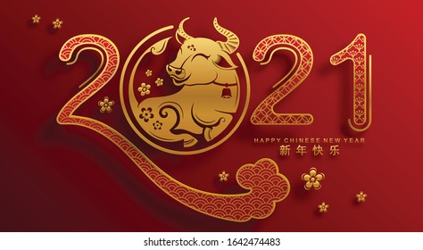 Chinese new year 2021 year of the ox , red and gold paper cut ox character,flower and asian elements with craft style on background. (Chinese translation : Happy chinese new year 2021, year of ox)