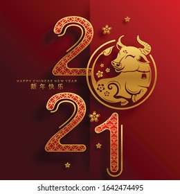 Chinese new year 2021 year of the ox , red and gold paper cut ox character,flower and asian elements with craft style on background. (Chinese translation : Happy chinese new year 2021, year of ox)
