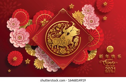 Chinese new year 2021 year of the ox , red and gold paper cut ox character,flower and asian elements with craft style on background. (Chinese translation : Happy chinese new year 2021, year of ox)